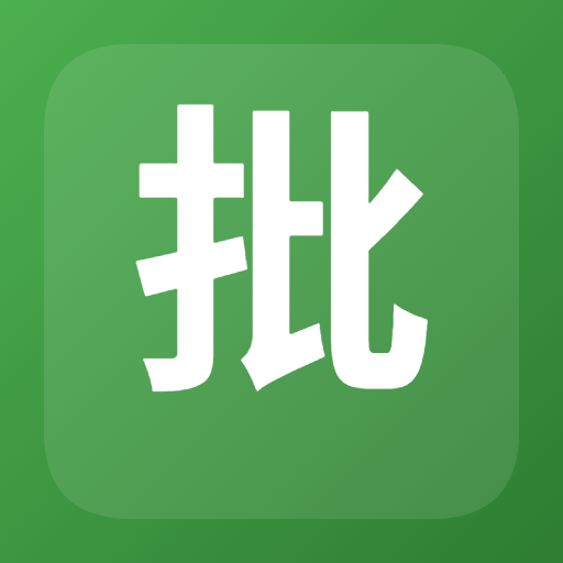 批量嵌入字幕