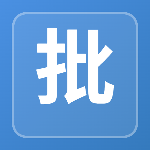 批量WebP转JPG