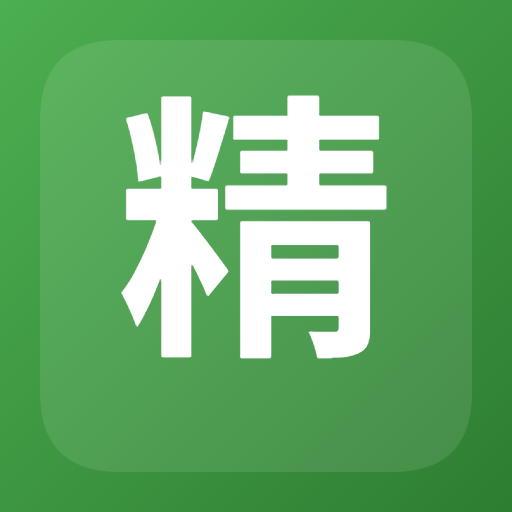 精确年龄计算器