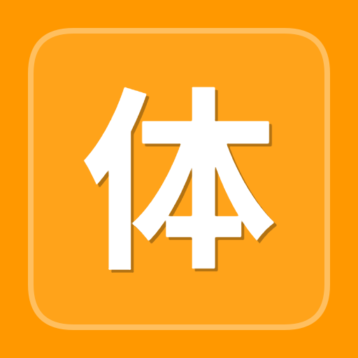 体积容量单位换算器