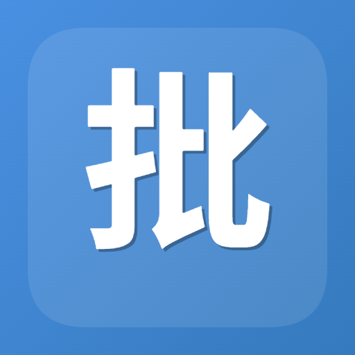 批量解压缩工具