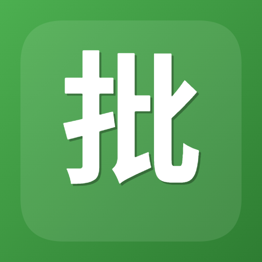 批量视频格式转换