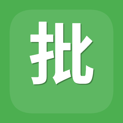 批量视频转音频