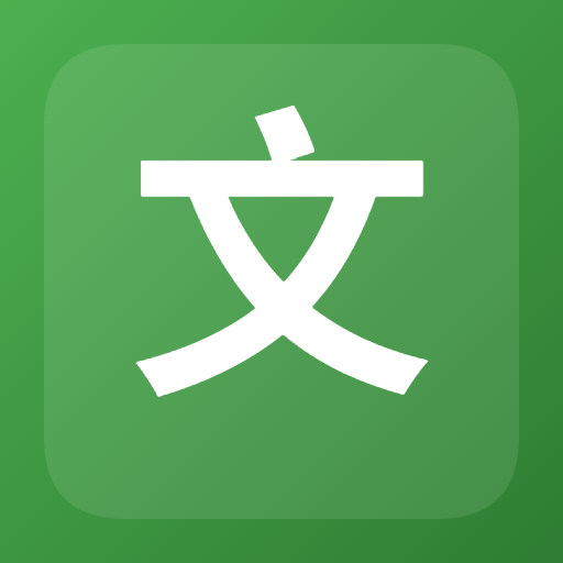文本加解密工具