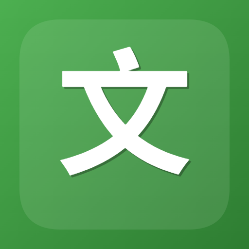 文本加密解密器