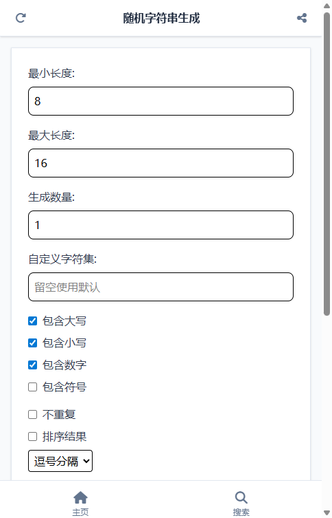 随机字符串生成 截图