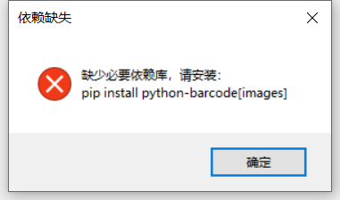 专业条形码生成工具 截图