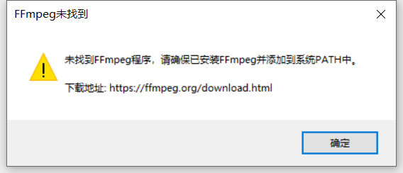 批量视频格式转换 截图