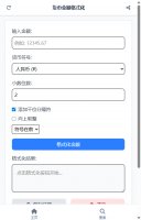 货币金额格式化