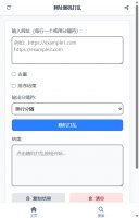 网址随机打乱