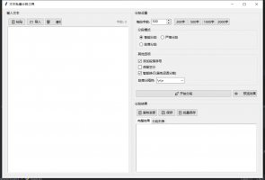 文本批量分段