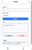 硬币翻转