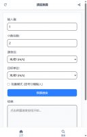 速度换算