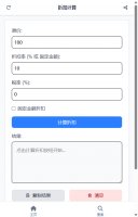 折扣计算