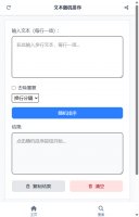 文本随机排序