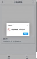 GBK编码转换器