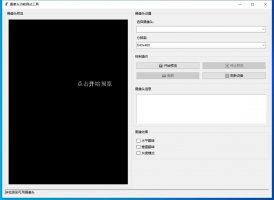 摄像头功能测试工具