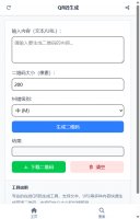 QR码生成