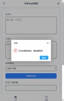 文本Hash对比