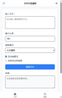 文本长度裁剪