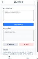 去除HTML标签