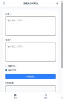 忽略大小写对比