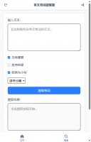 英文单词提取器