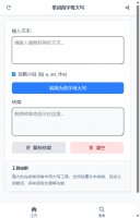 单词首字母大写
