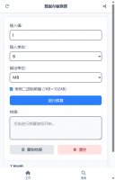 数据存储换算