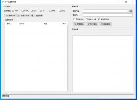 文本批量替换器