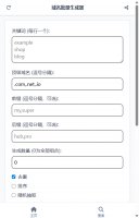 域名批量生成器