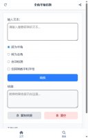 全角半角转换