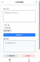 百分比提取器