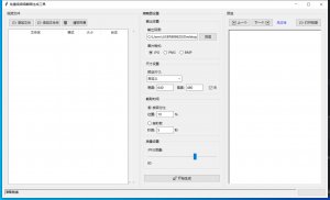 批量生成视频缩略图