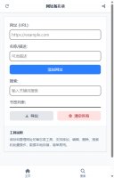 网址备忘录